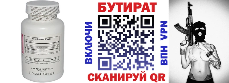 дарнет шоп  KRAKEN ТОР  БУТИРАТ Butirat  Алагир 