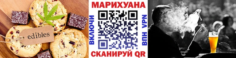 Еда ТГК марихуана  Алагир 