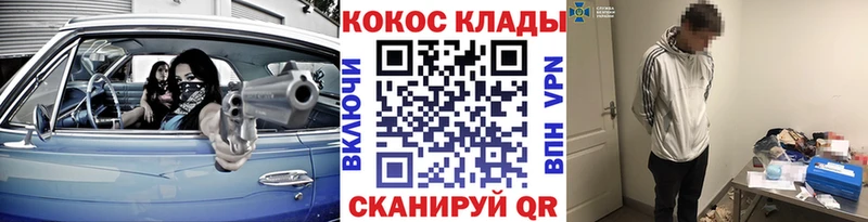 КОКАИН FishScale купить закладку Алагир