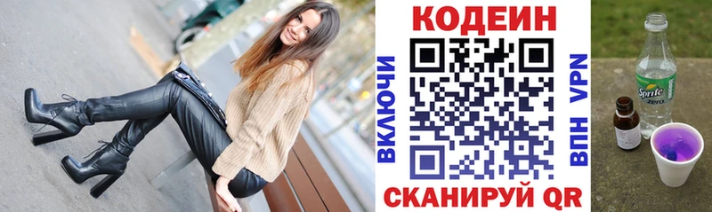 продажа наркотиков блэк спрут ССЫЛКА Кодеиновый сироп Lean Purple Drank Алагир