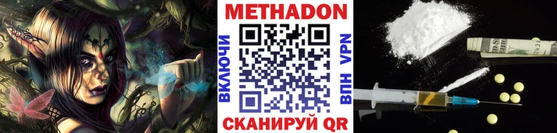 Метадон VHQ  блэк спрут ссылка  Алагир  сколько стоит 
